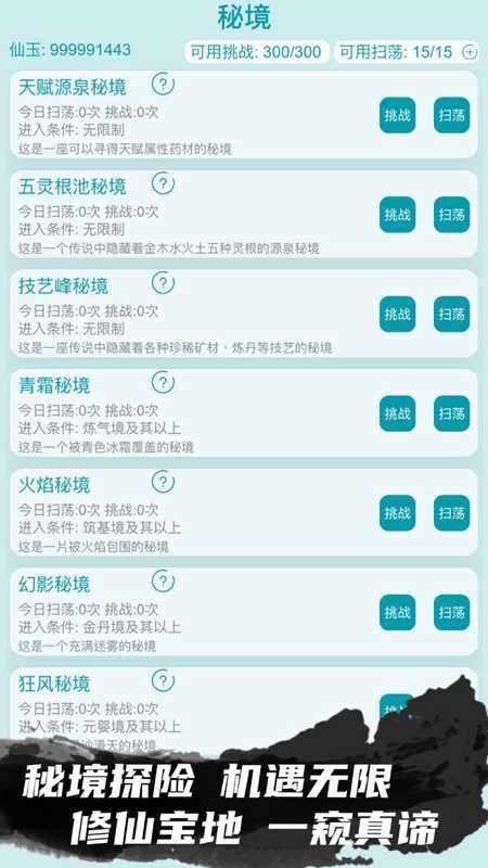 修仙宗门模拟器折相思内置mod