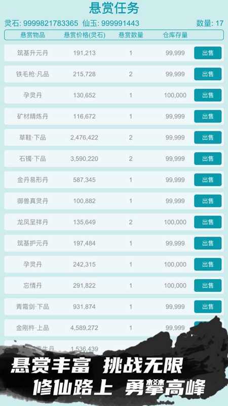 修仙宗门模拟器折相思内置mod