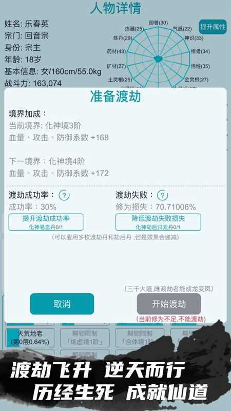 修仙宗门模拟器折相思内置mod