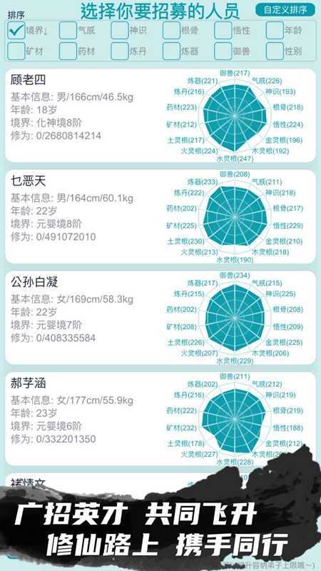 修仙宗门模拟器折相思内置mod