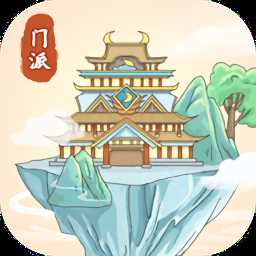 修仙门派模拟器内置修改器