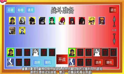 像素火影单机版-宇智波佐助