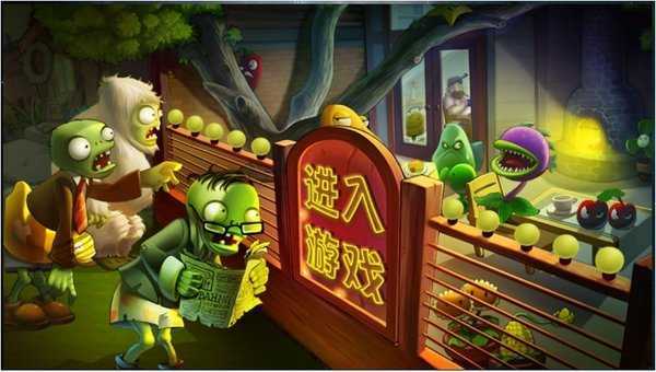僵尸农场正式版