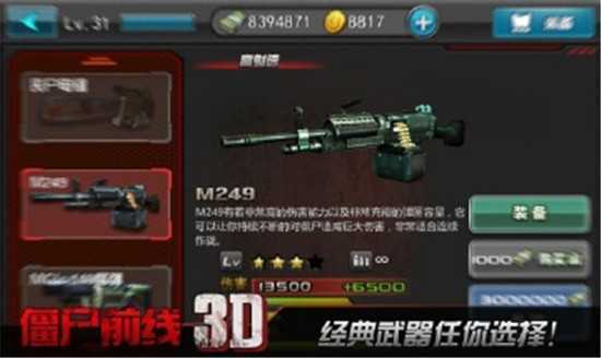 僵尸前线3D最新版