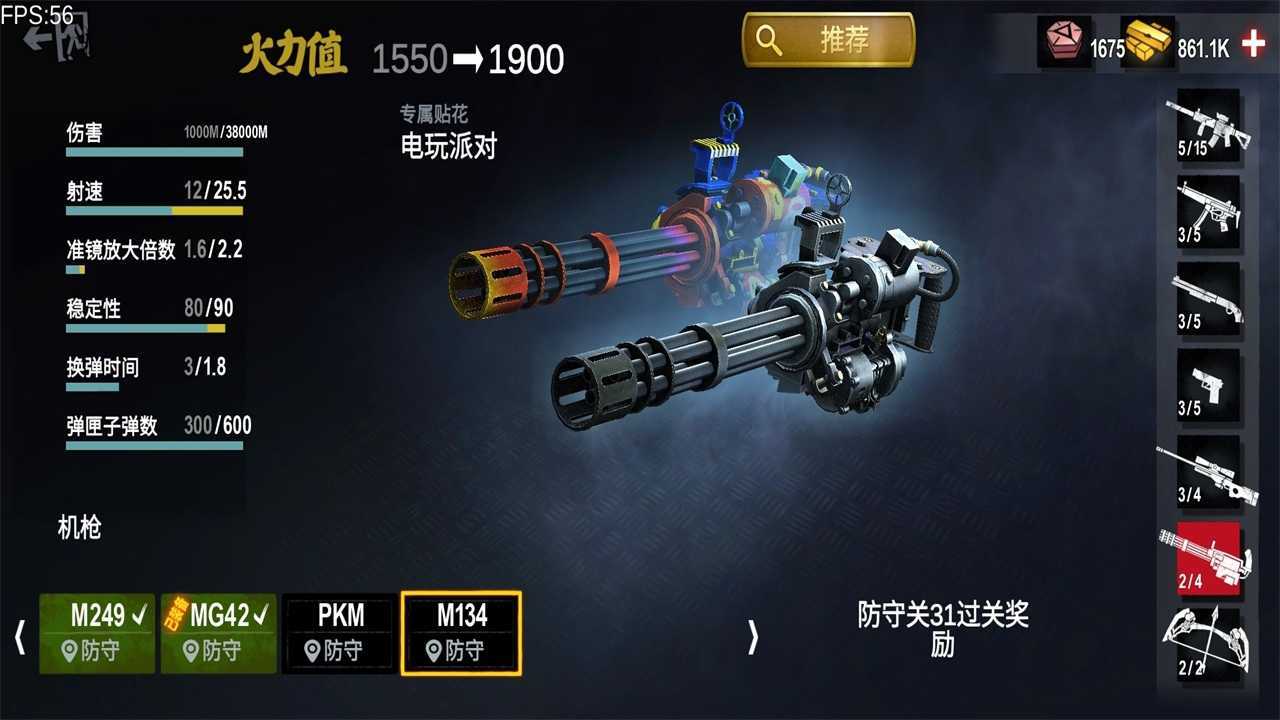 僵尸前线3d内置菜单破解版