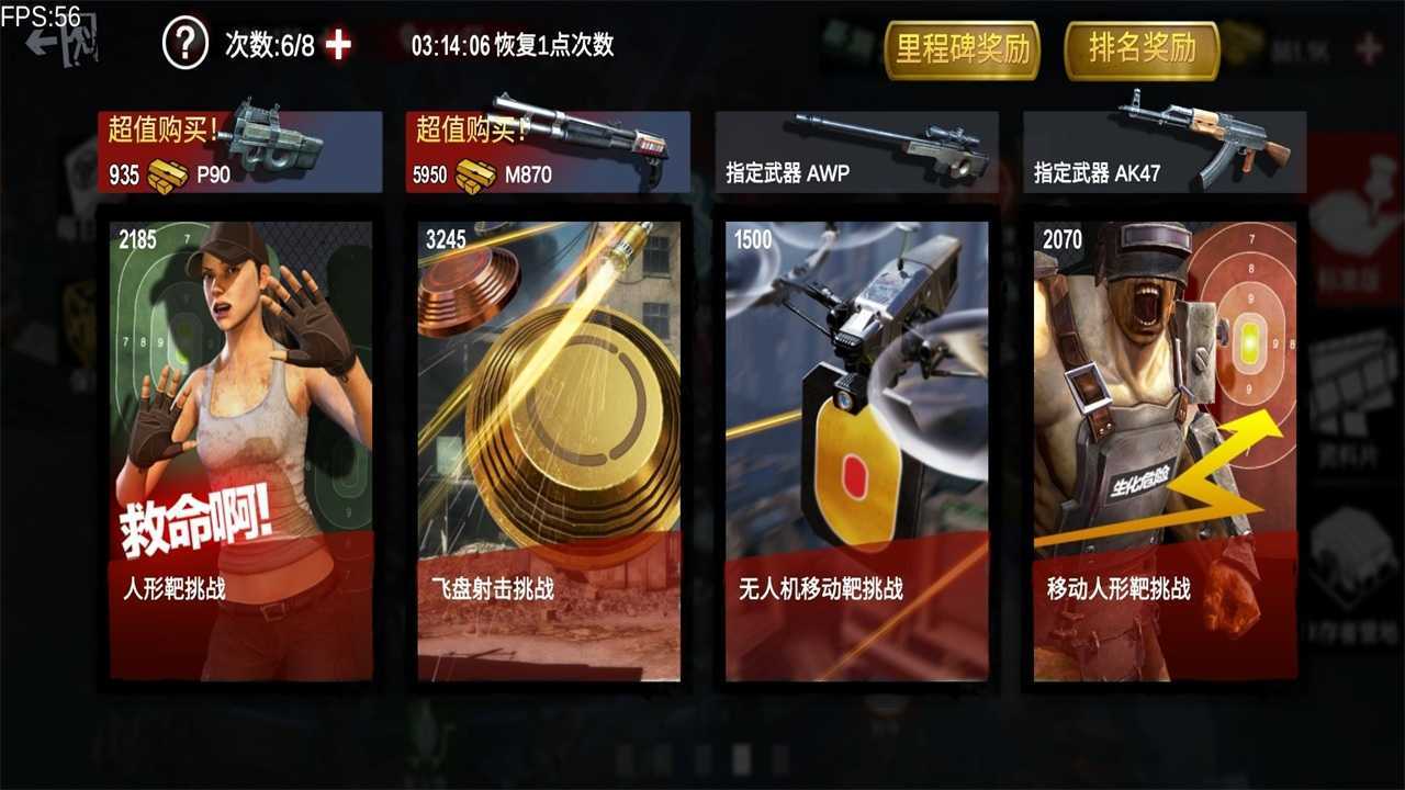 僵尸前线3d内置菜单破解版