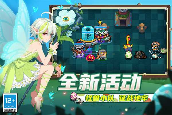 元气骑士凉屋官方版
