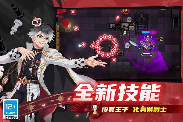 元气骑士凉屋官方版