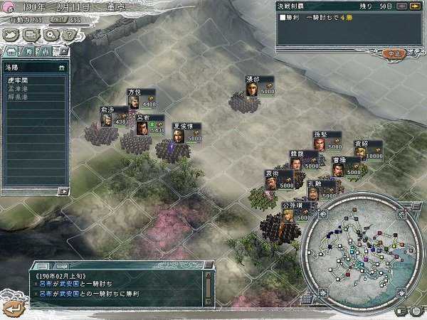 光荣三国志11威力加强版
