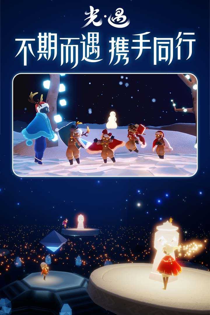 光遇全物品空巢版2022(可联机)