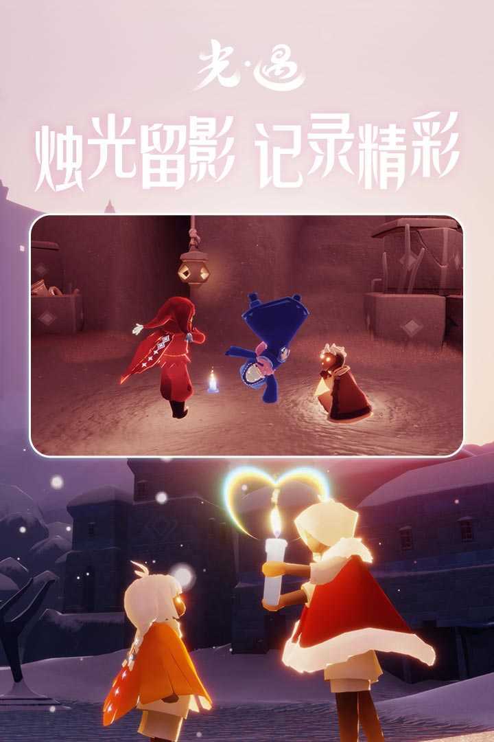 光遇全物品空巢版2022(可联机)