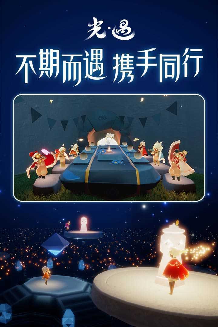光遇全物品空巢版2022(可联机)