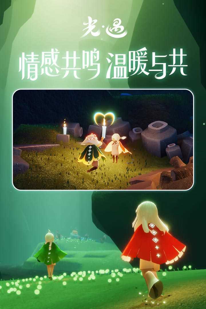 光遇全物品空巢版2022(可联机)