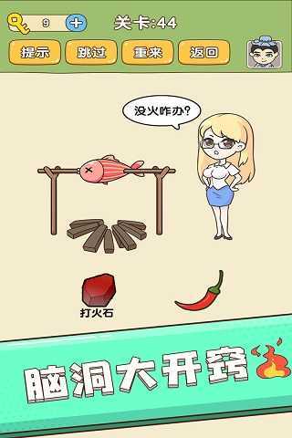 全民烧脑官方版