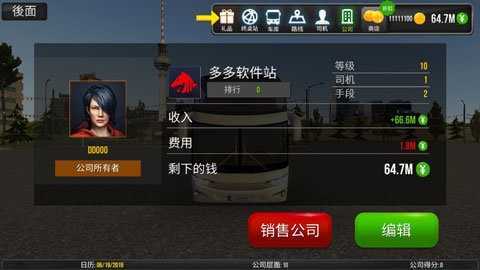 公交车模拟器2022最新破解版