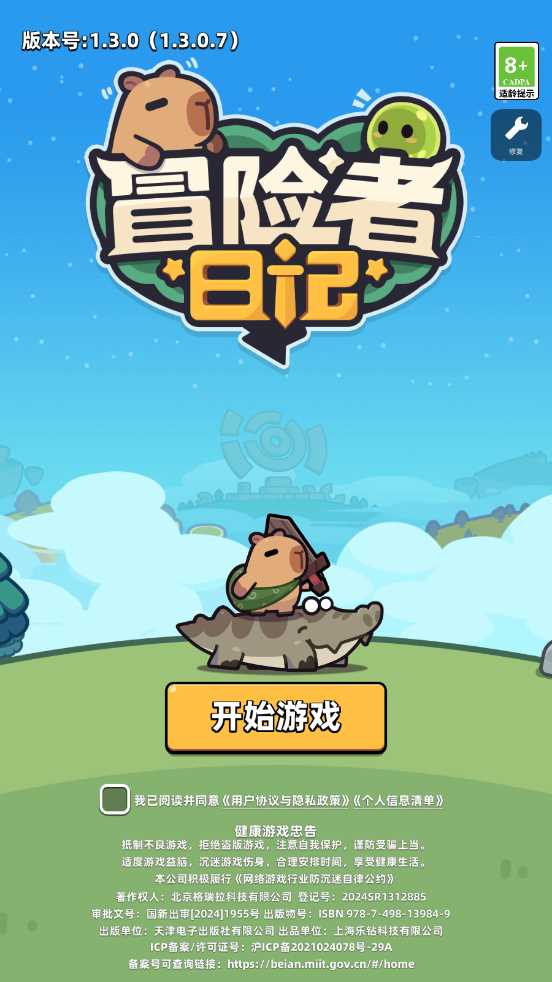 冒险者日记内置mod菜单