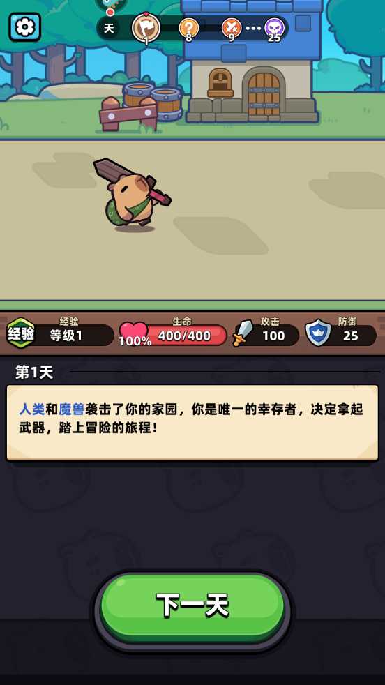 冒险者日记内置mod菜单