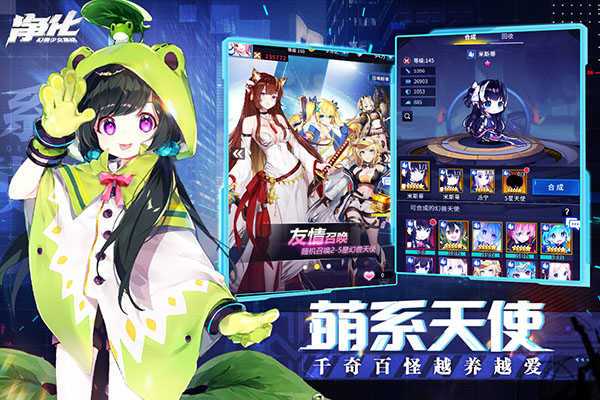 净化游戏