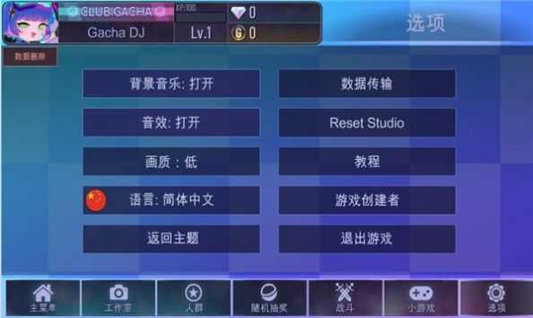 加查俱乐部官方正版