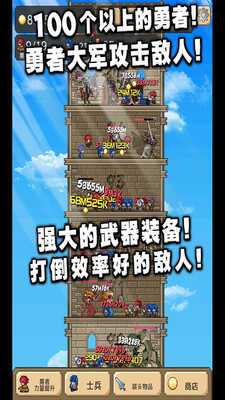 勇者之塔破解版
