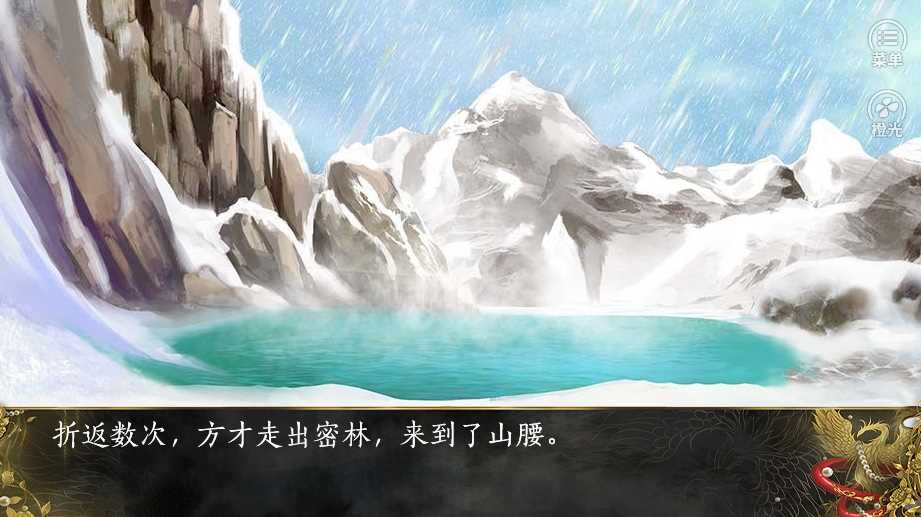 半路遇狐破解版