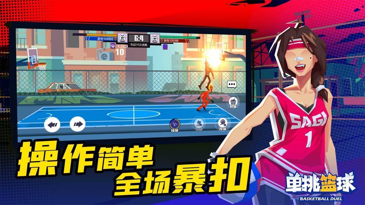 单挑篮球内置作弊菜单