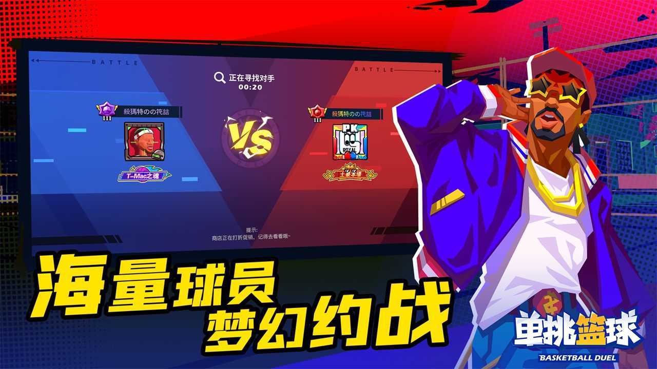 单挑篮球内置作弊菜单