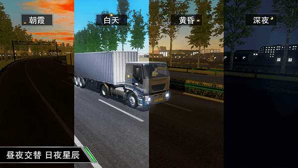 卡车之星无限金币版无限金条版