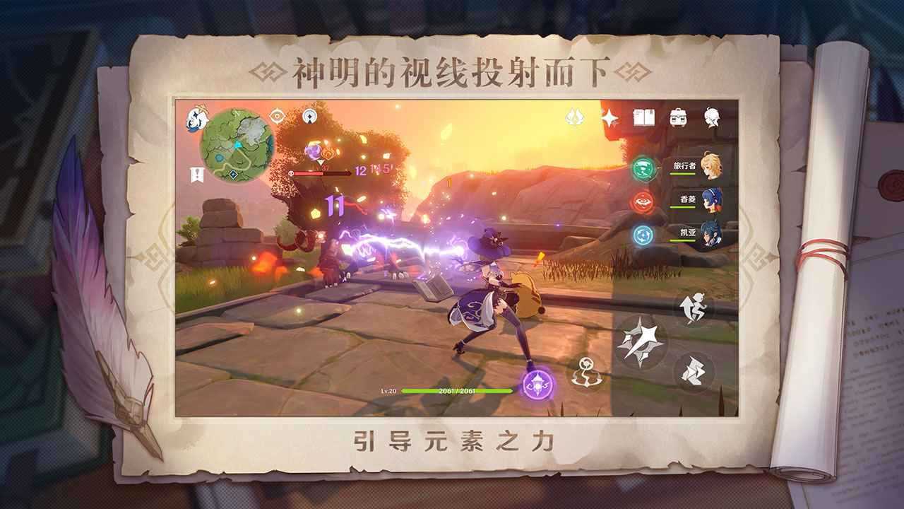 原神1.5版本