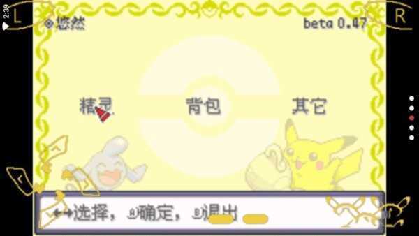 口袋妖怪数码宝贝版金手指