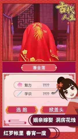 古代人生女生版