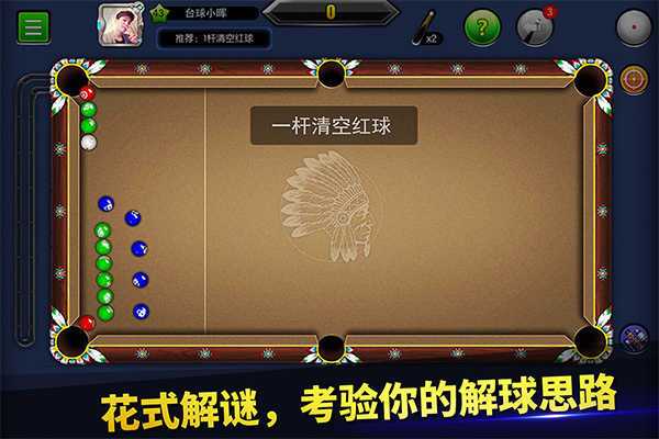 台球世界官方正版