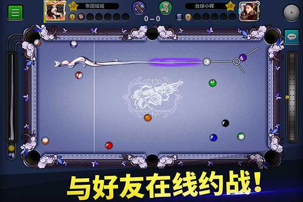 台球世界官方正版