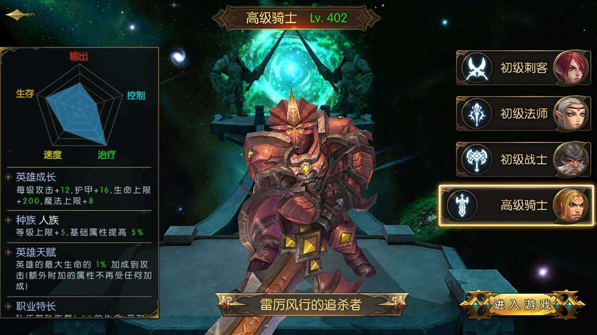 命运女神无限金币钻石版无限钻石