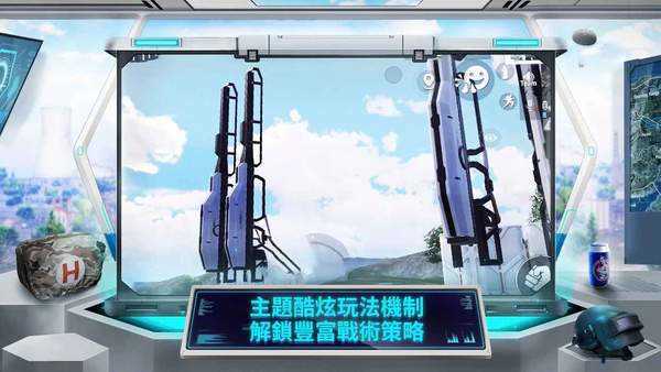 和平精英国际服游戏