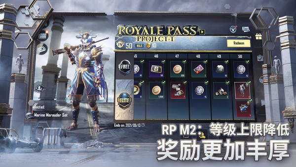 和平精英国际服游戏