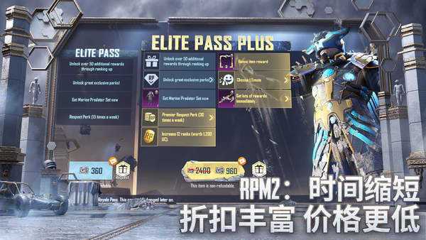 和平精英国际服游戏