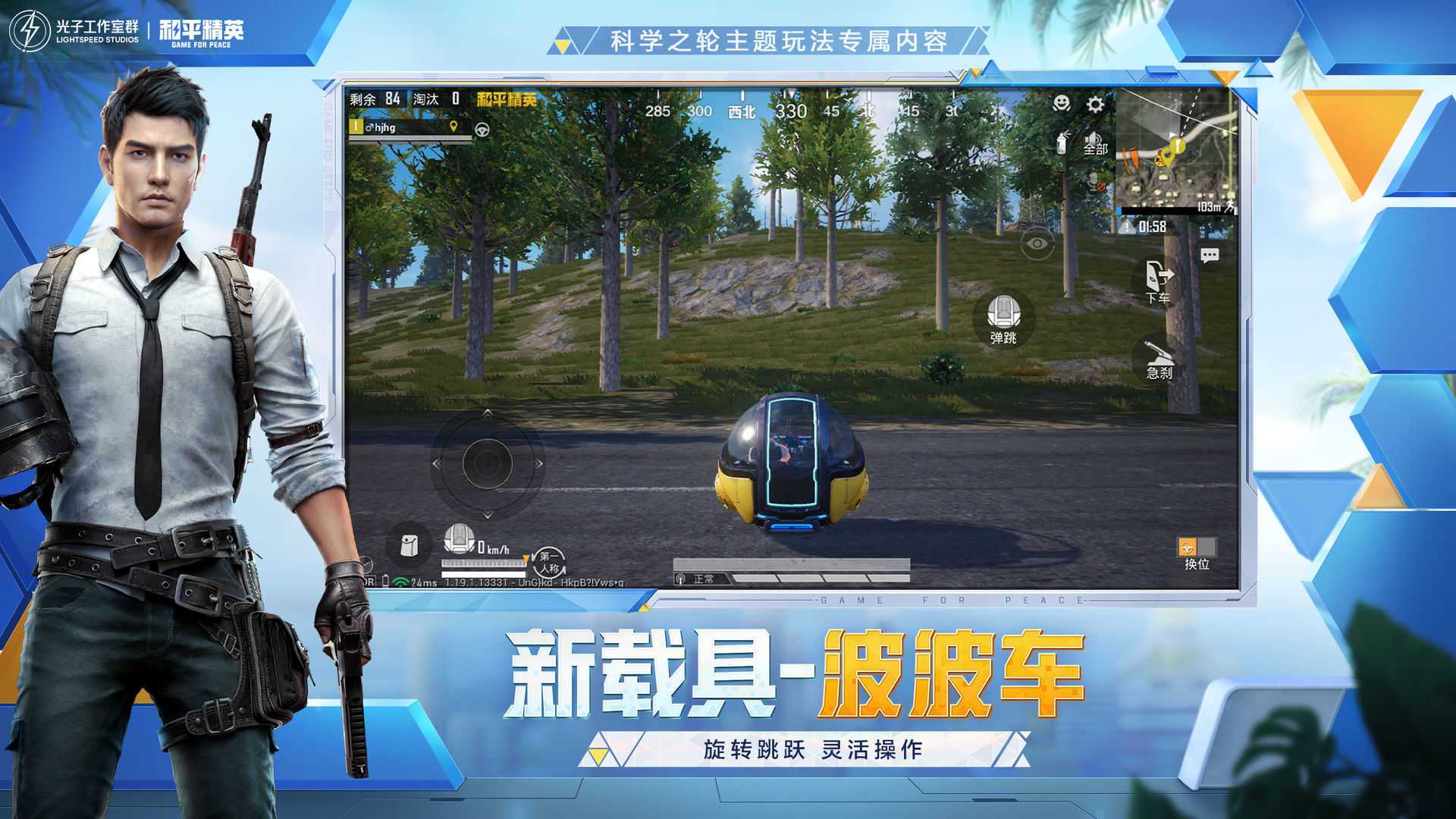 和平精英破解版无限点券