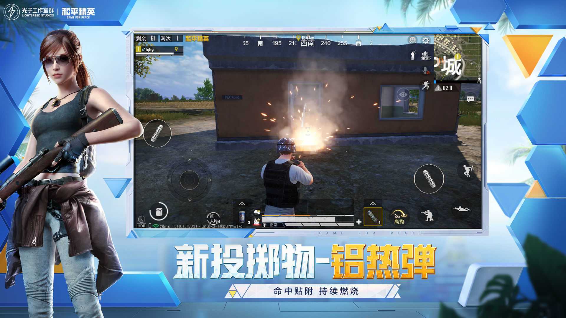 和平精英破解版无限点券