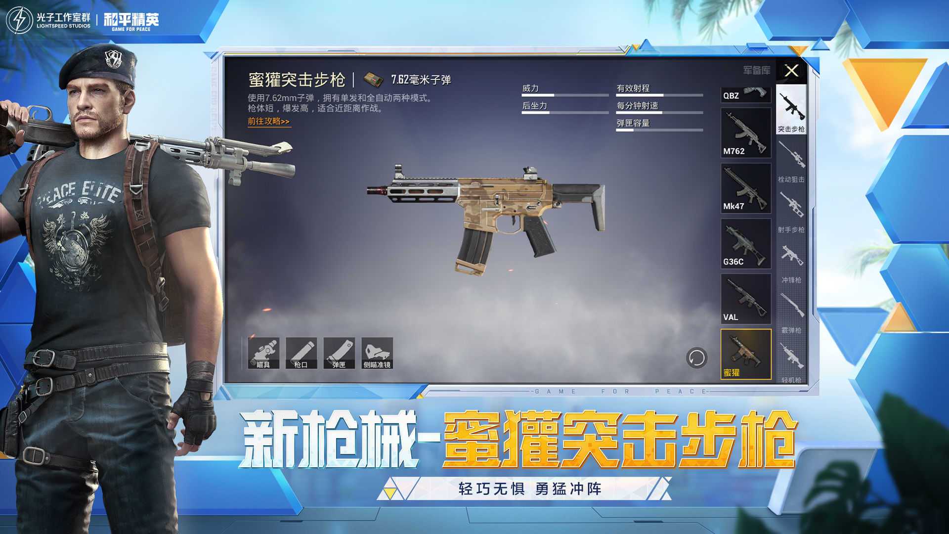 和平精英破解版无限点券