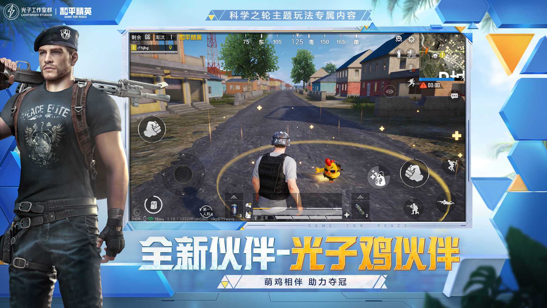 和平精英破解版无限点券