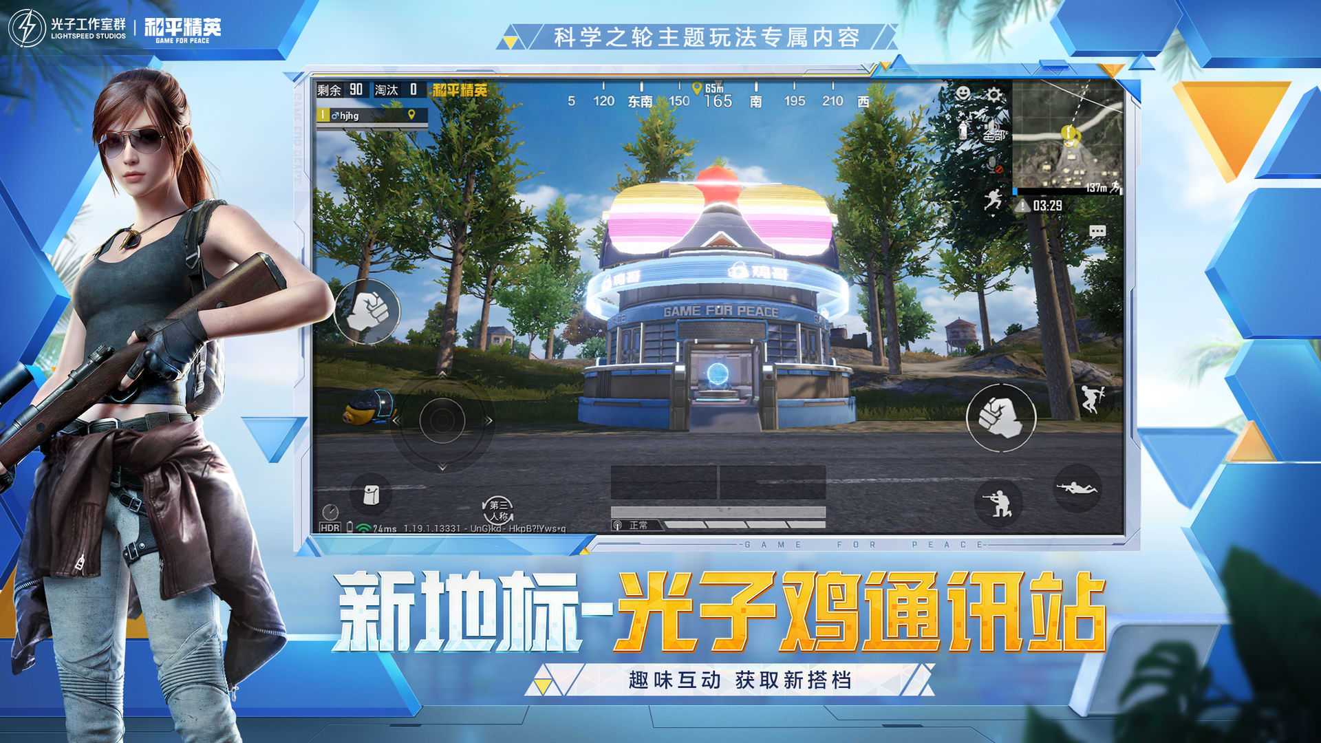 和平精英破解版无限点券