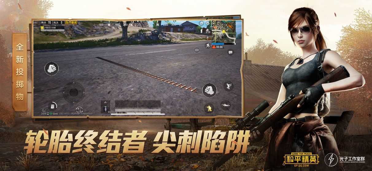 和平精英跨服版