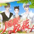 国服校花金手指