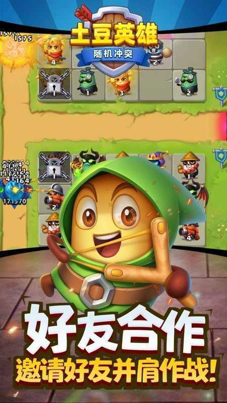 土豆英雄最新内购版