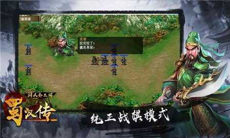 圣三国蜀汉传无限元宝版