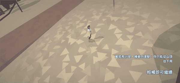地平线上的蕾亚之翼