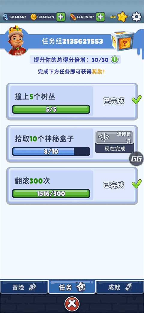地铁跑酷全地图版