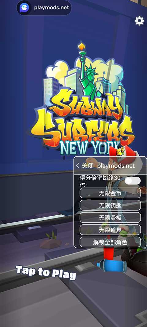 地铁跑酷全地图版