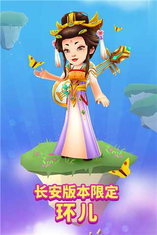 地铁跑酷长安内置破解v3.24
